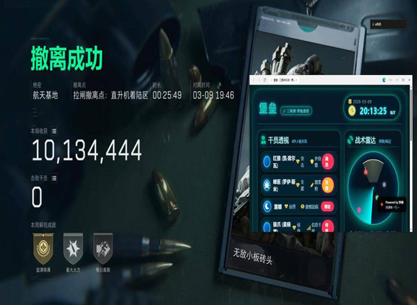 三角洲黑鹰坠落辅助器软件效果